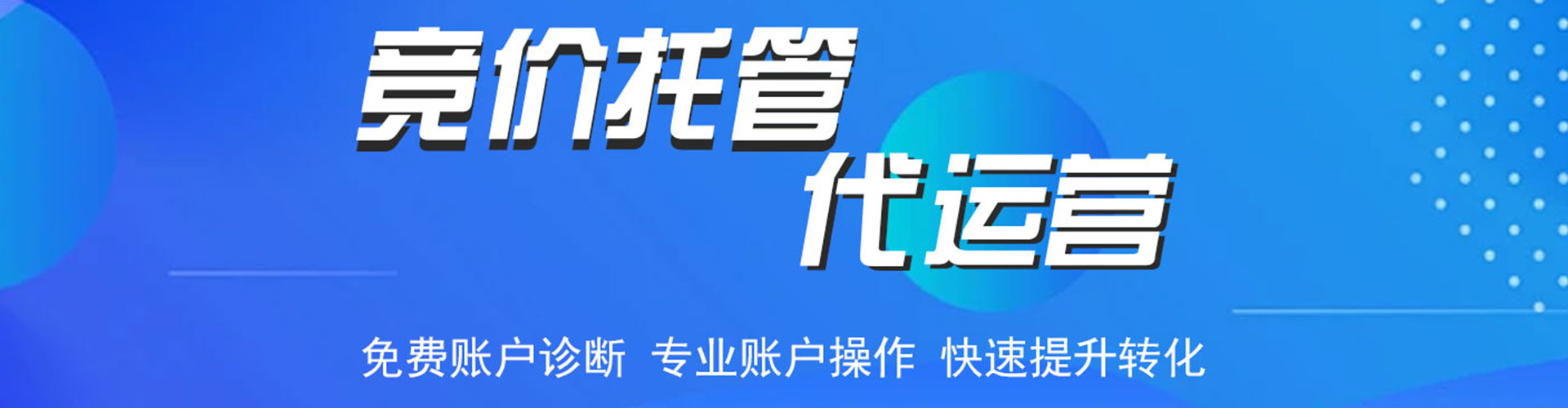 固始百度竞价广告